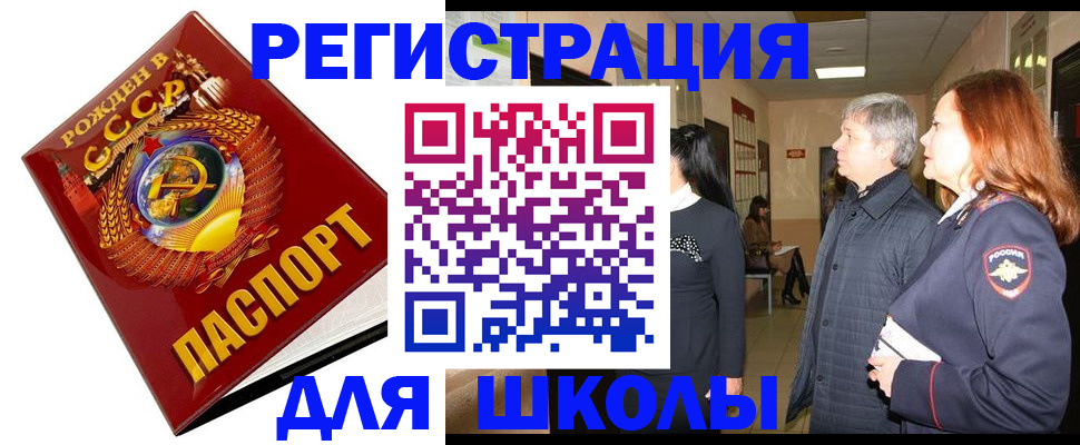 временная регистрация надежно в Невинномысске