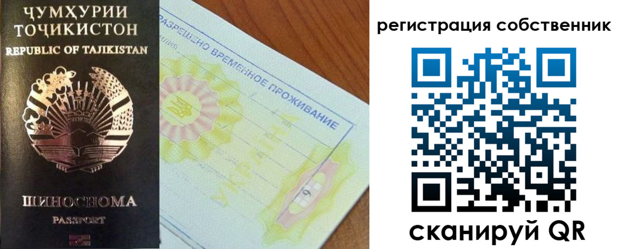 временная регистрация для всех в Невинномысске