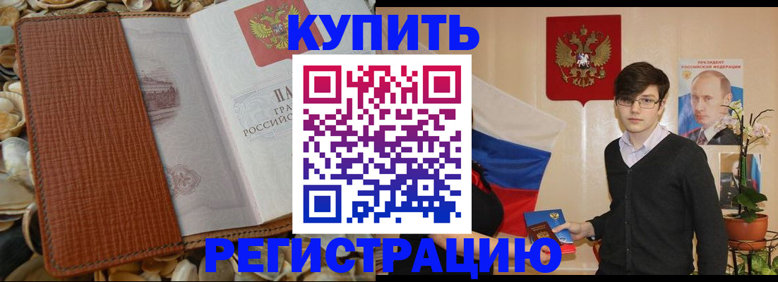 временная регистрация поиск в Невинномысске