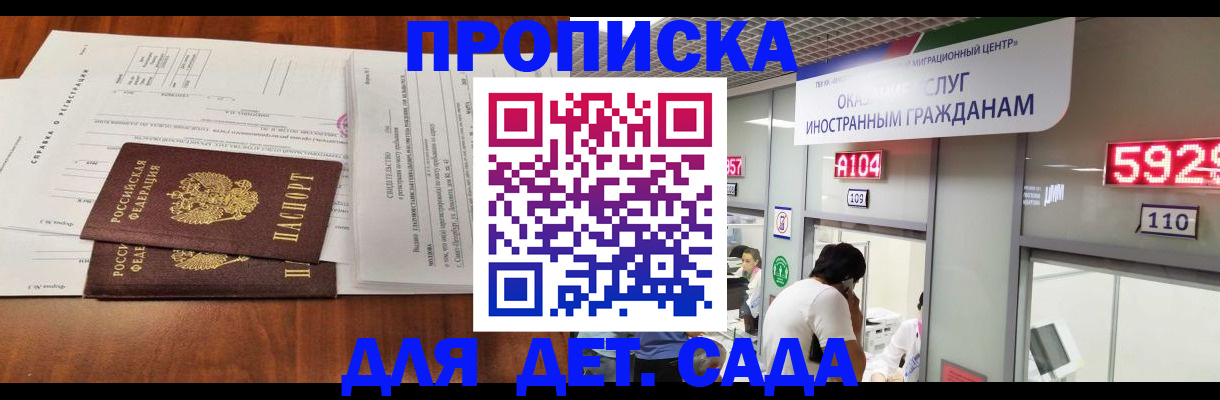 временная регистрация недорого в Невинномысске