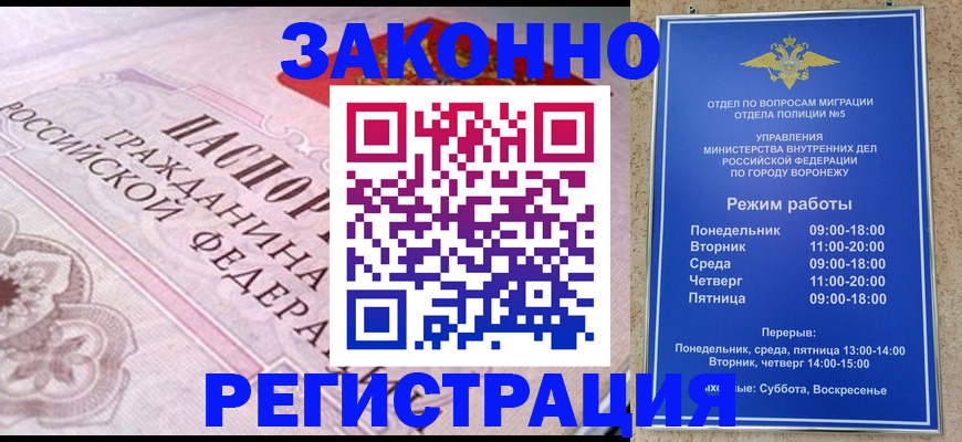 прописка иностранных граждан в Невинномысске