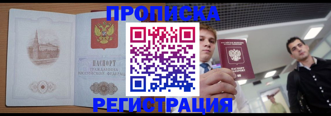 временная регистрация госуслуги в Невинномысске